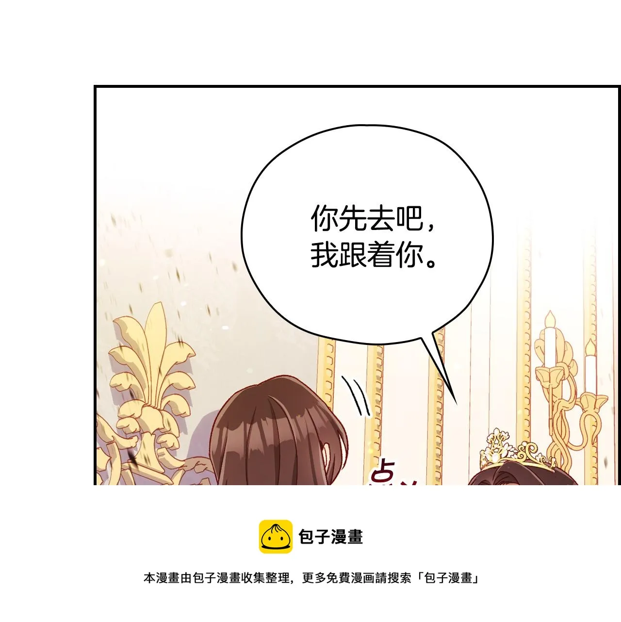 第65话 放手吧 第109页