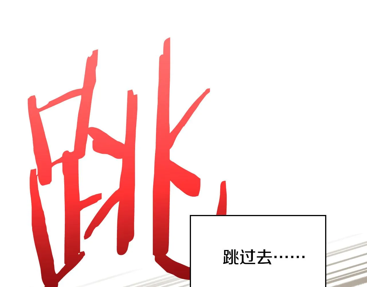 第65话 放手吧 第120页
