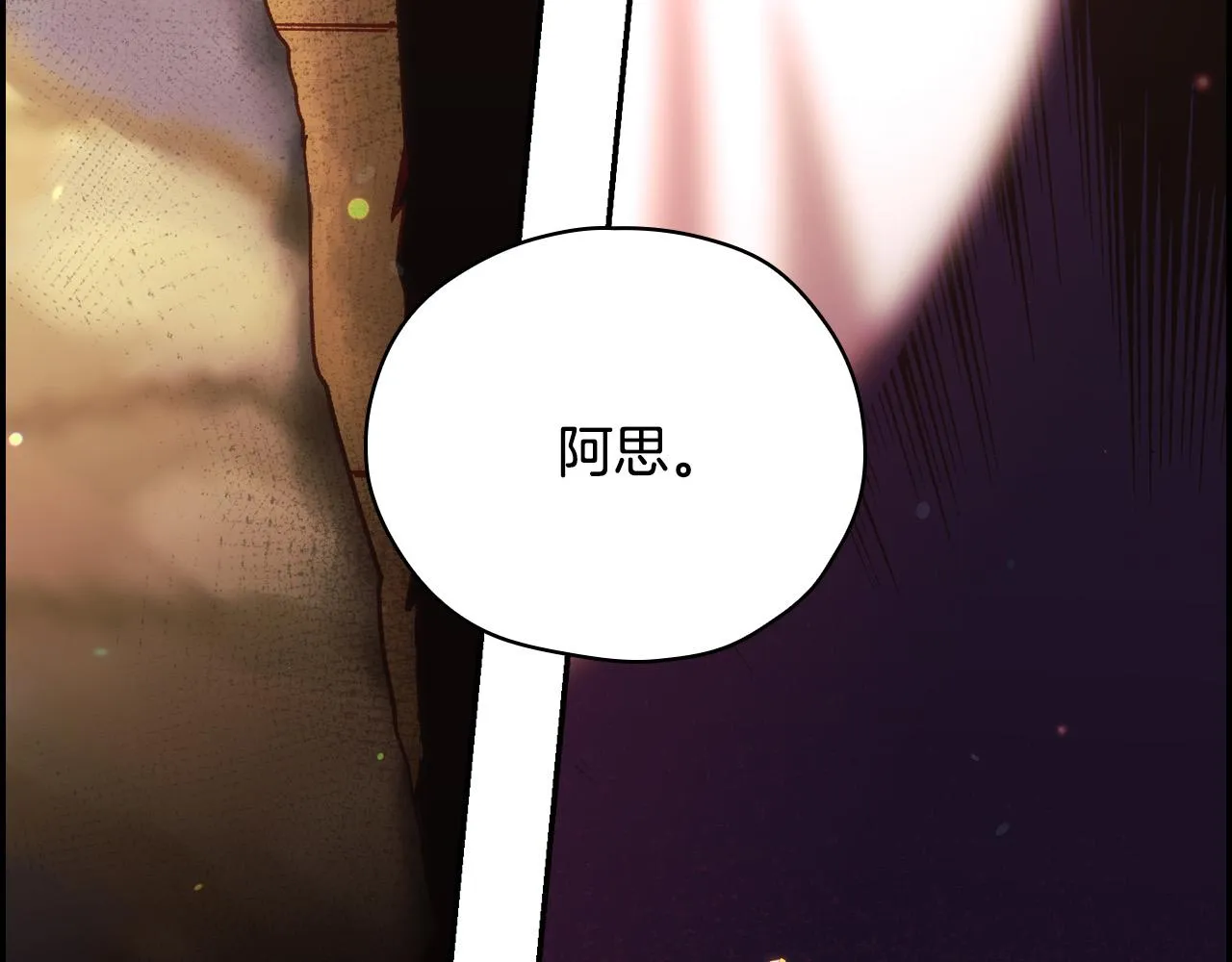 第65话 放手吧 第172页