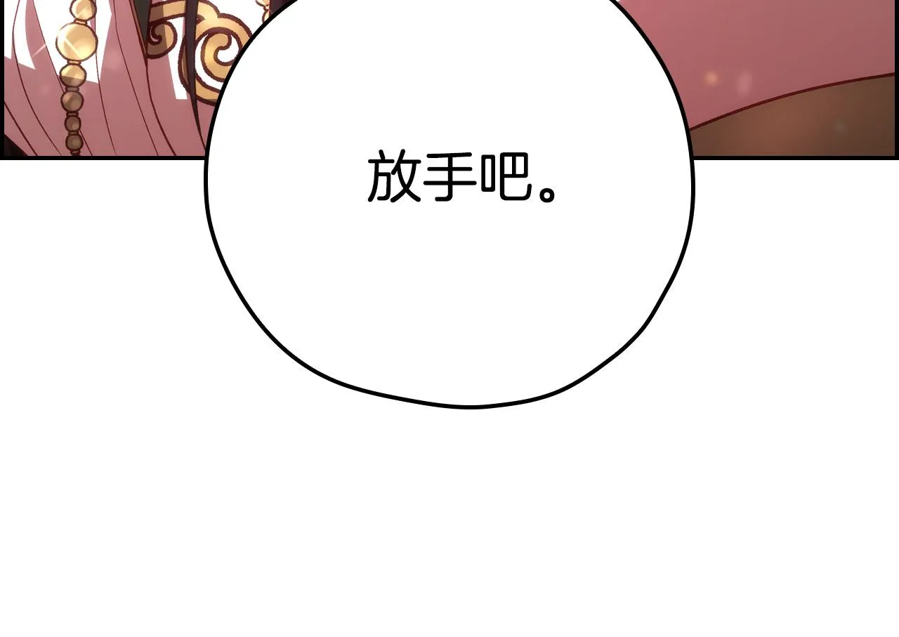 第65话 放手吧 第179页