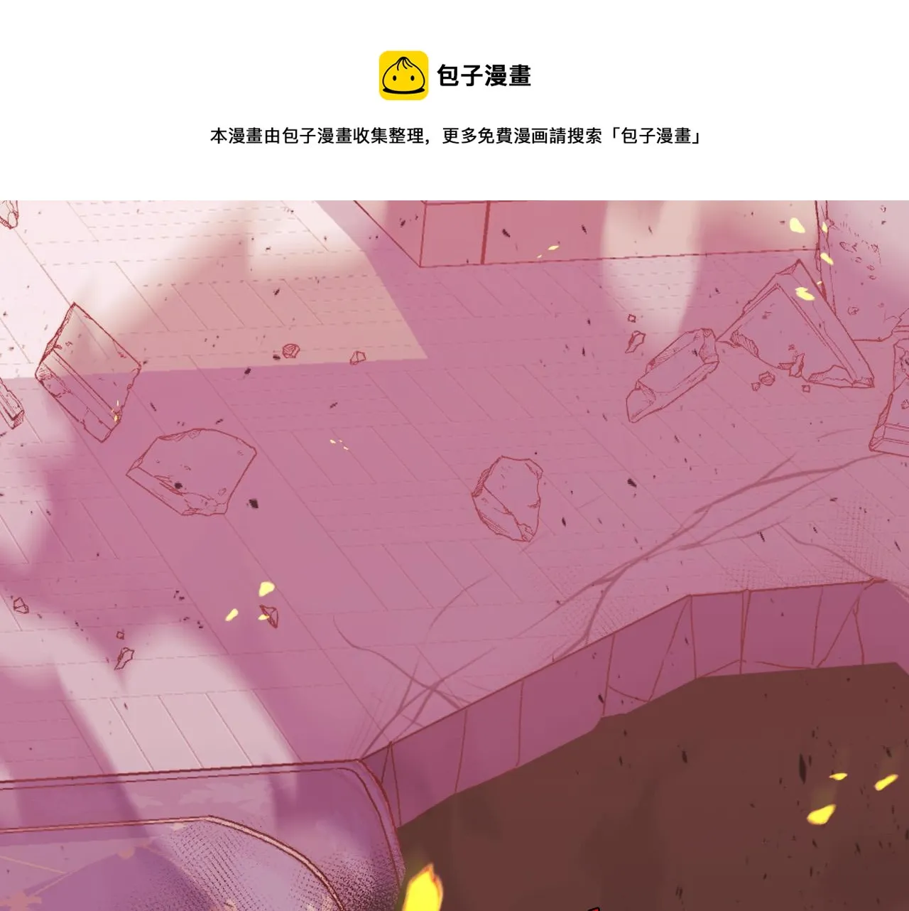 第63话 舍命相护 第1页