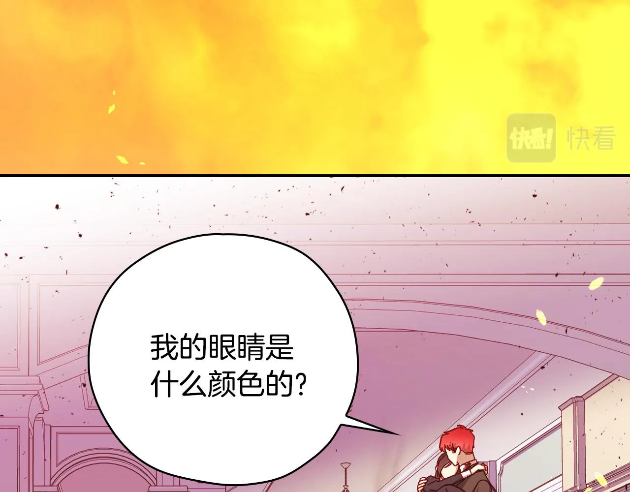 第63话 舍命相护 第4页