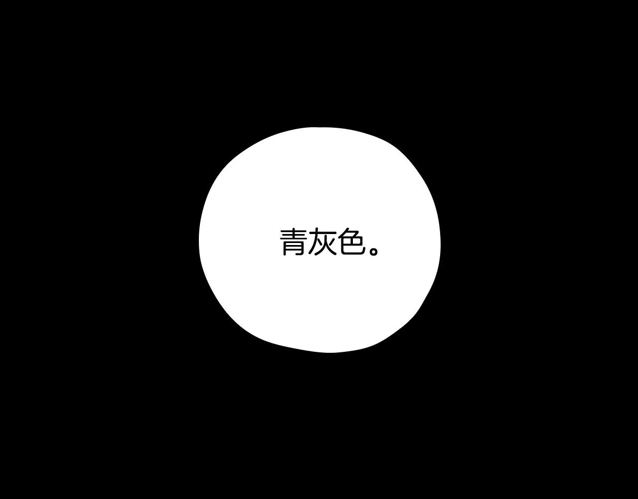 第63话 舍命相护 第7页