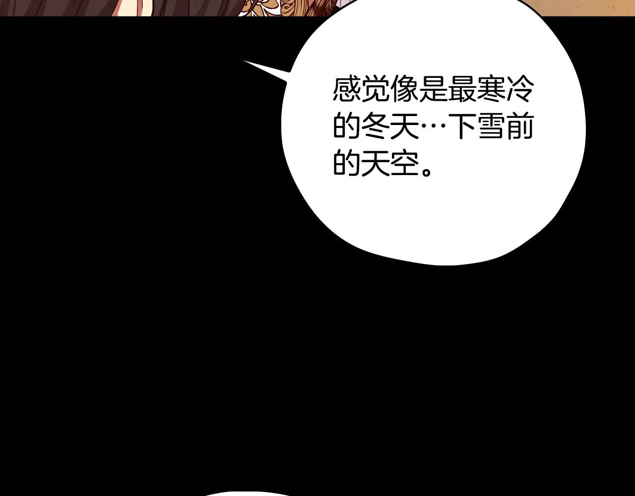 第63话 舍命相护 第9页
