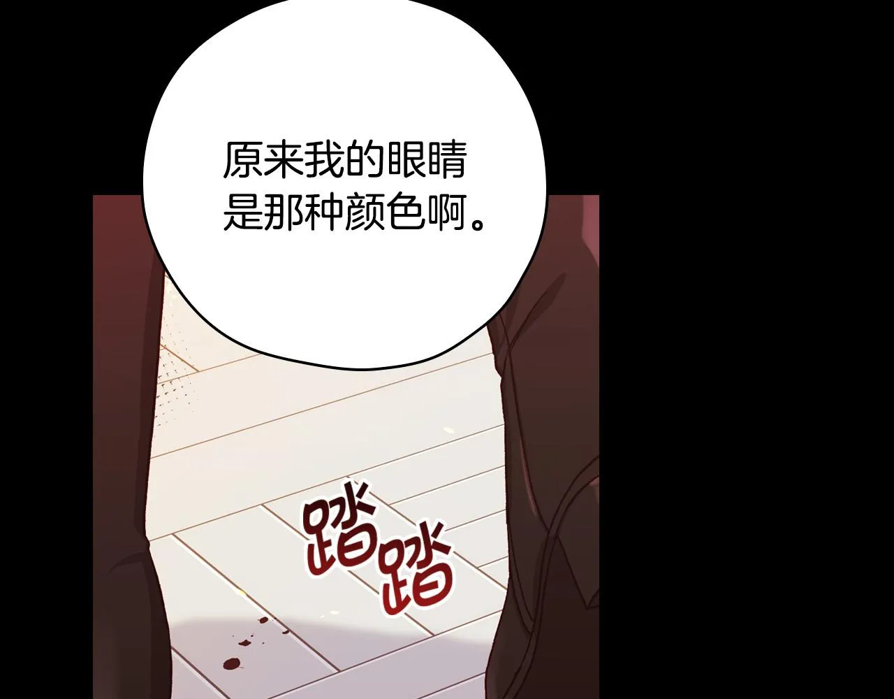 第63话 舍命相护 第10页