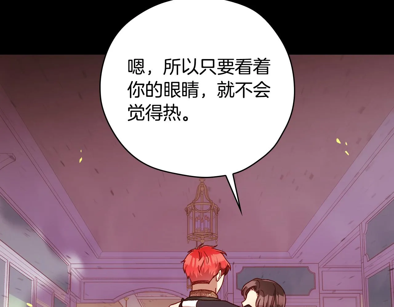 第63话 舍命相护 第12页
