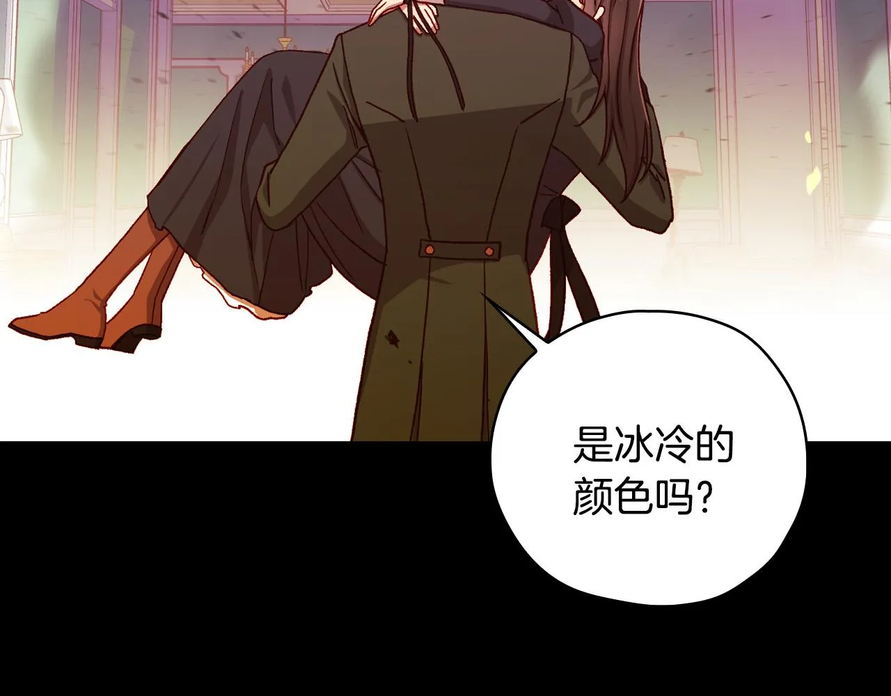 第63话 舍命相护 第13页