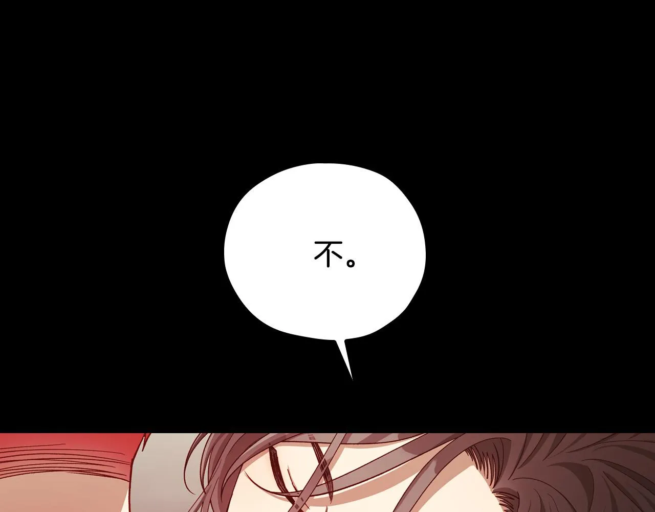 第63话 舍命相护 第14页