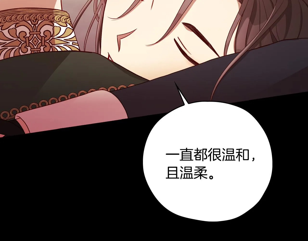 第63话 舍命相护 第15页