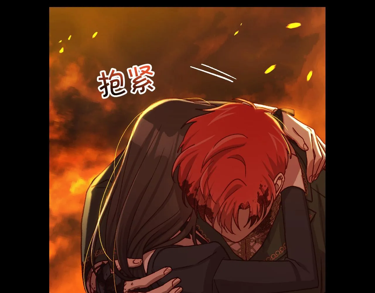 第63话 舍命相护 第34页