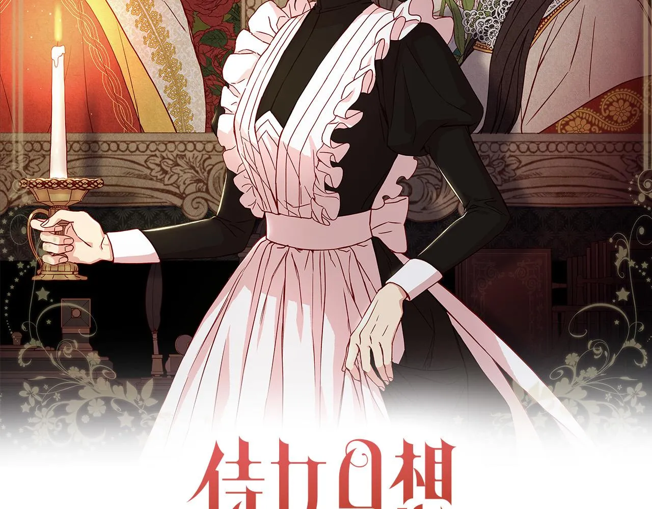 第63话 舍命相护 第41页