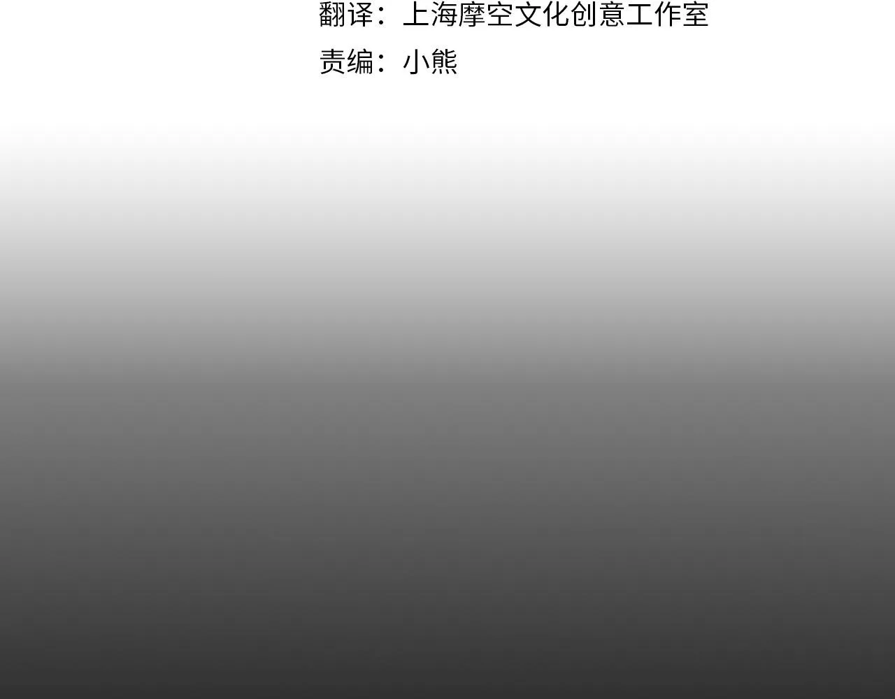 第63话 舍命相护 第43页