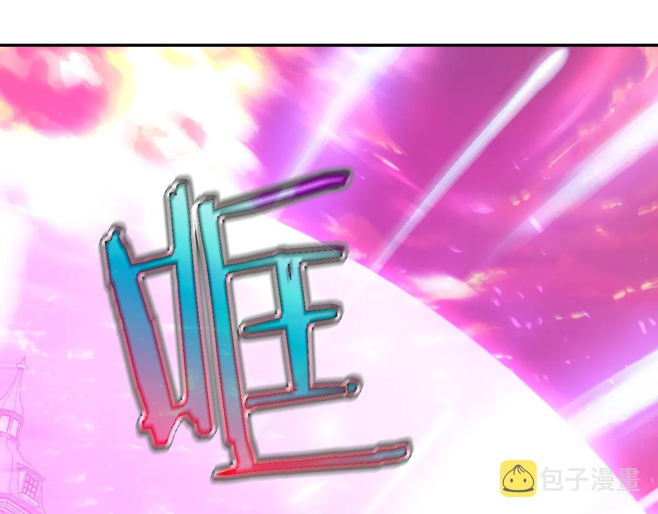 第63话 舍命相护 第55页