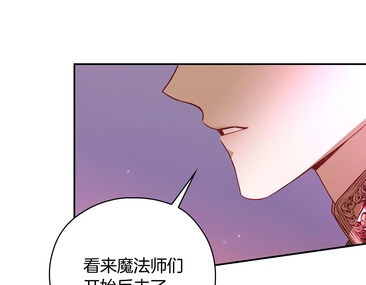 第63话 舍命相护 第61页