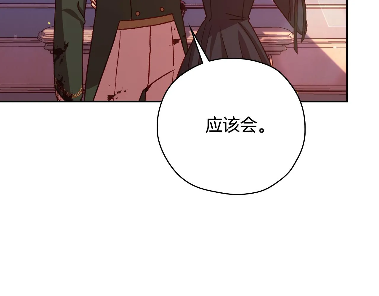 第63话 舍命相护 第64页