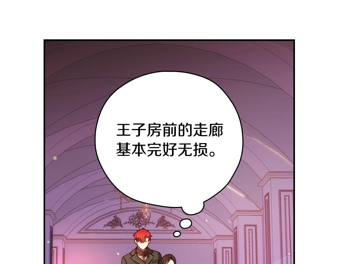 第63话 舍命相护 第65页
