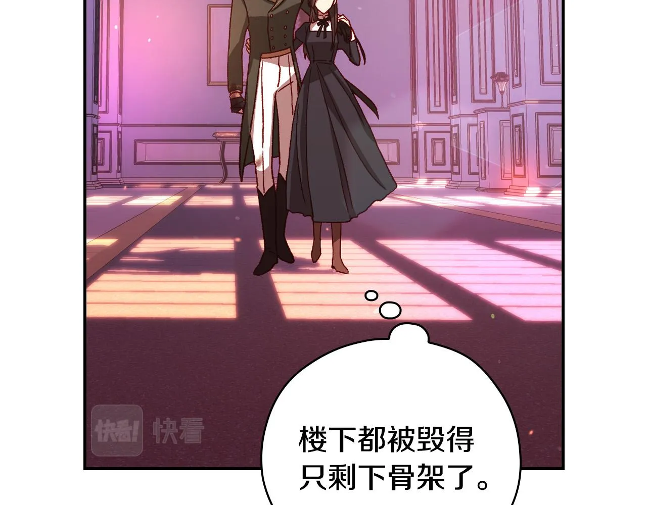 第63话 舍命相护 第66页