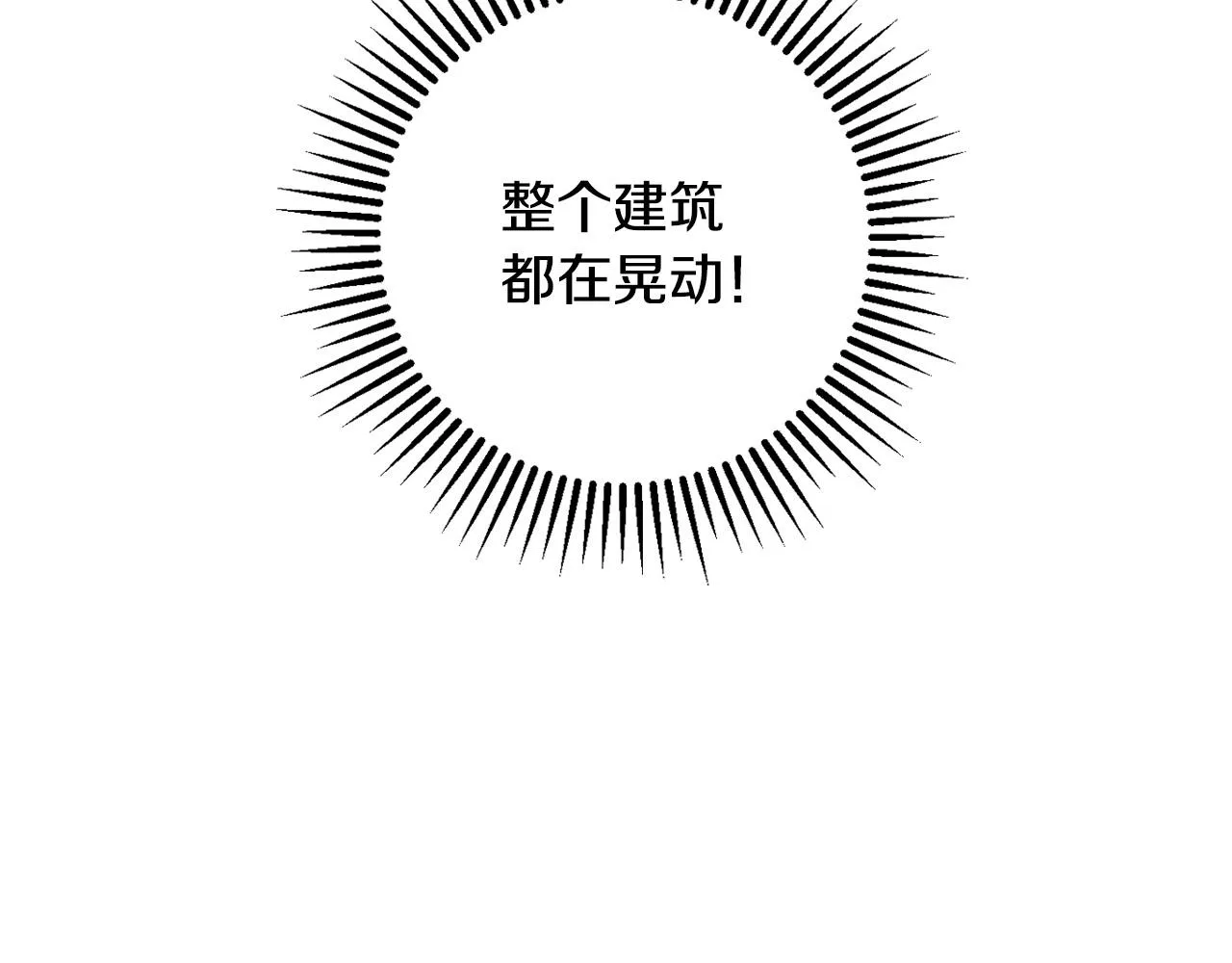 第63话 舍命相护 第71页