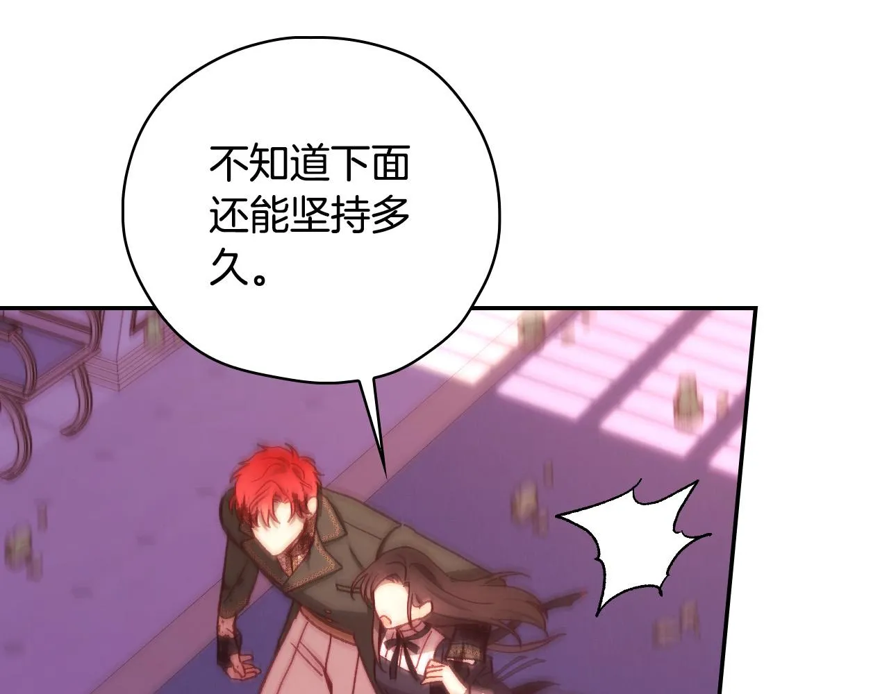 第63话 舍命相护 第72页