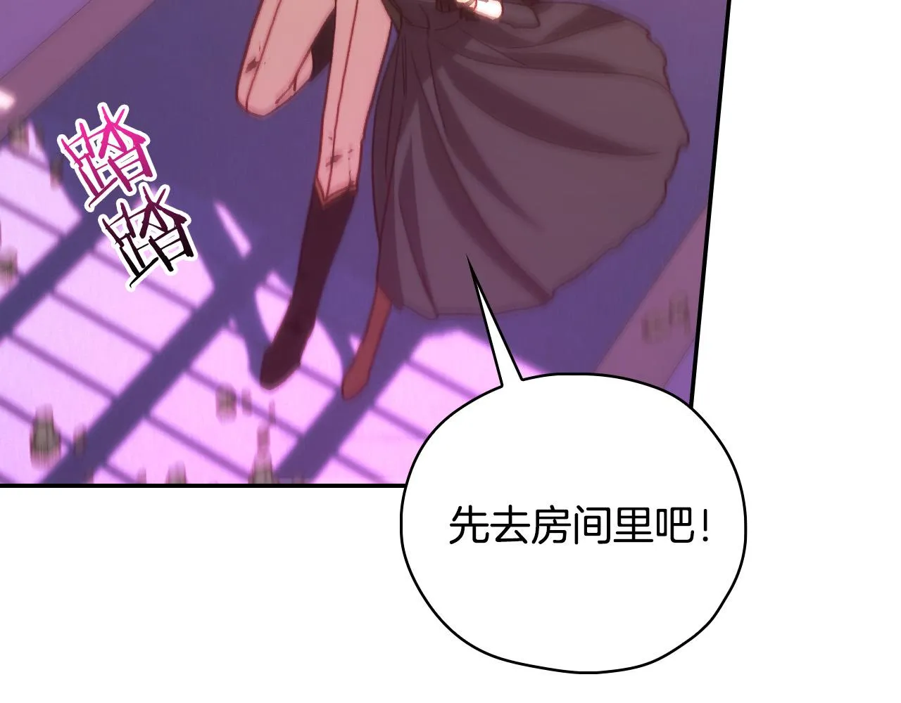 第63话 舍命相护 第73页