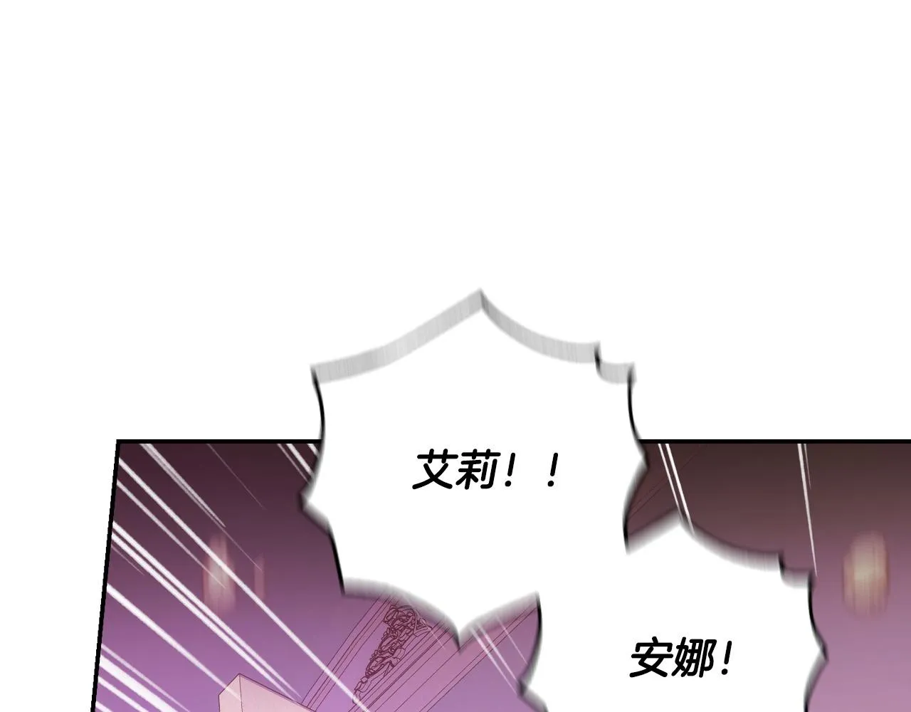 第63话 舍命相护 第74页