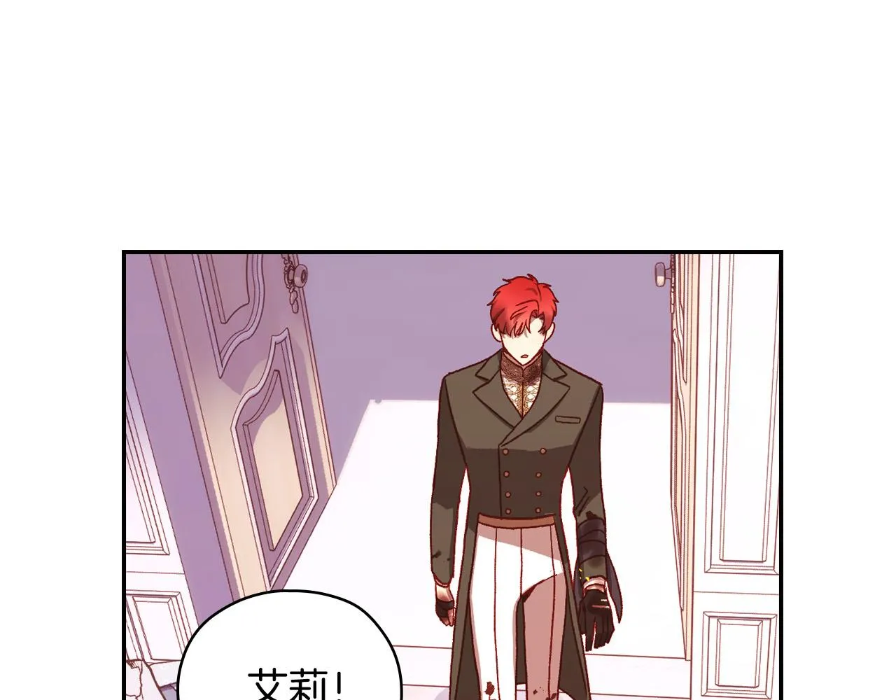 第63话 舍命相护 第79页
