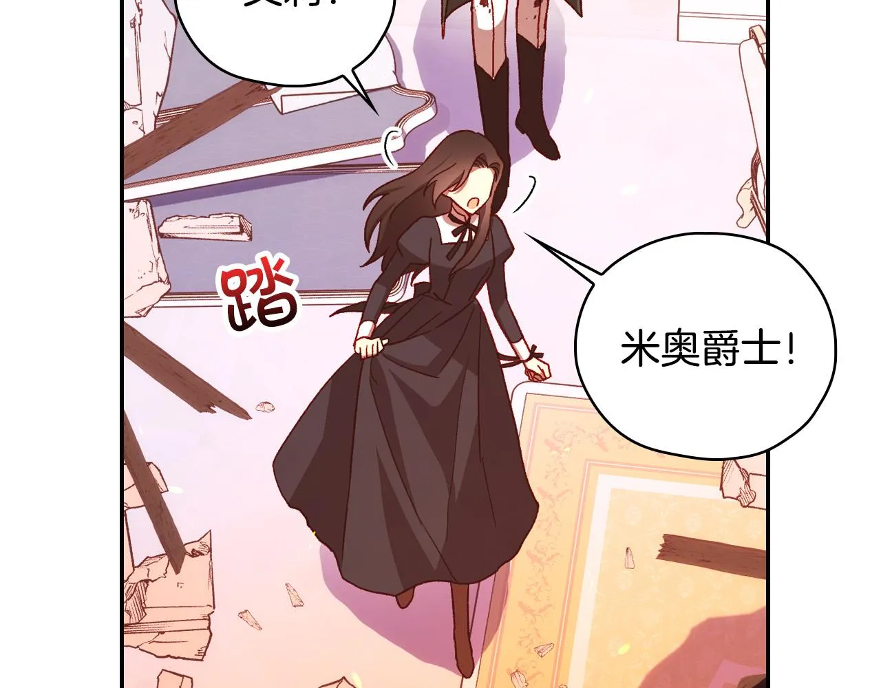 第63话 舍命相护 第80页