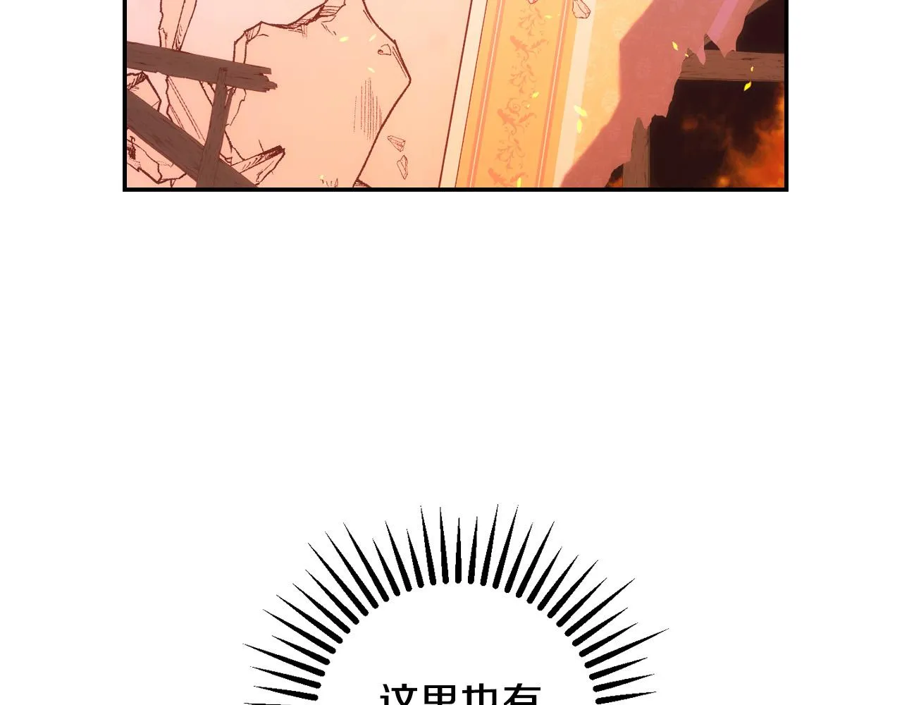 第63话 舍命相护 第81页