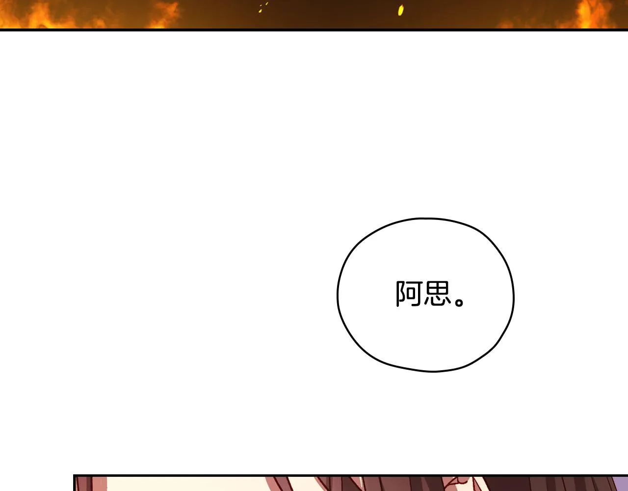 第63话 舍命相护 第83页