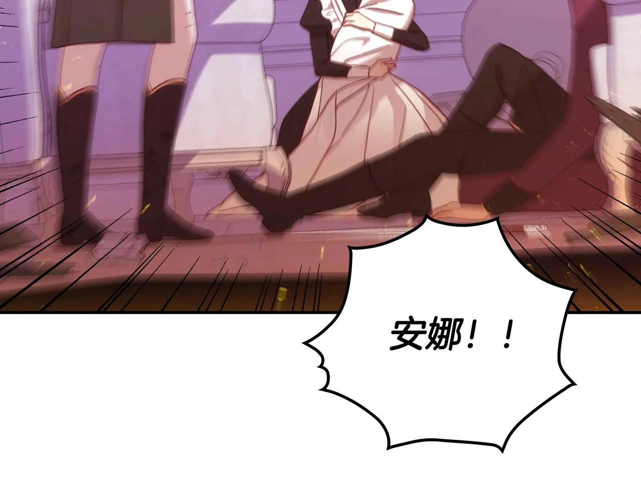 第63话 舍命相护 第86页
