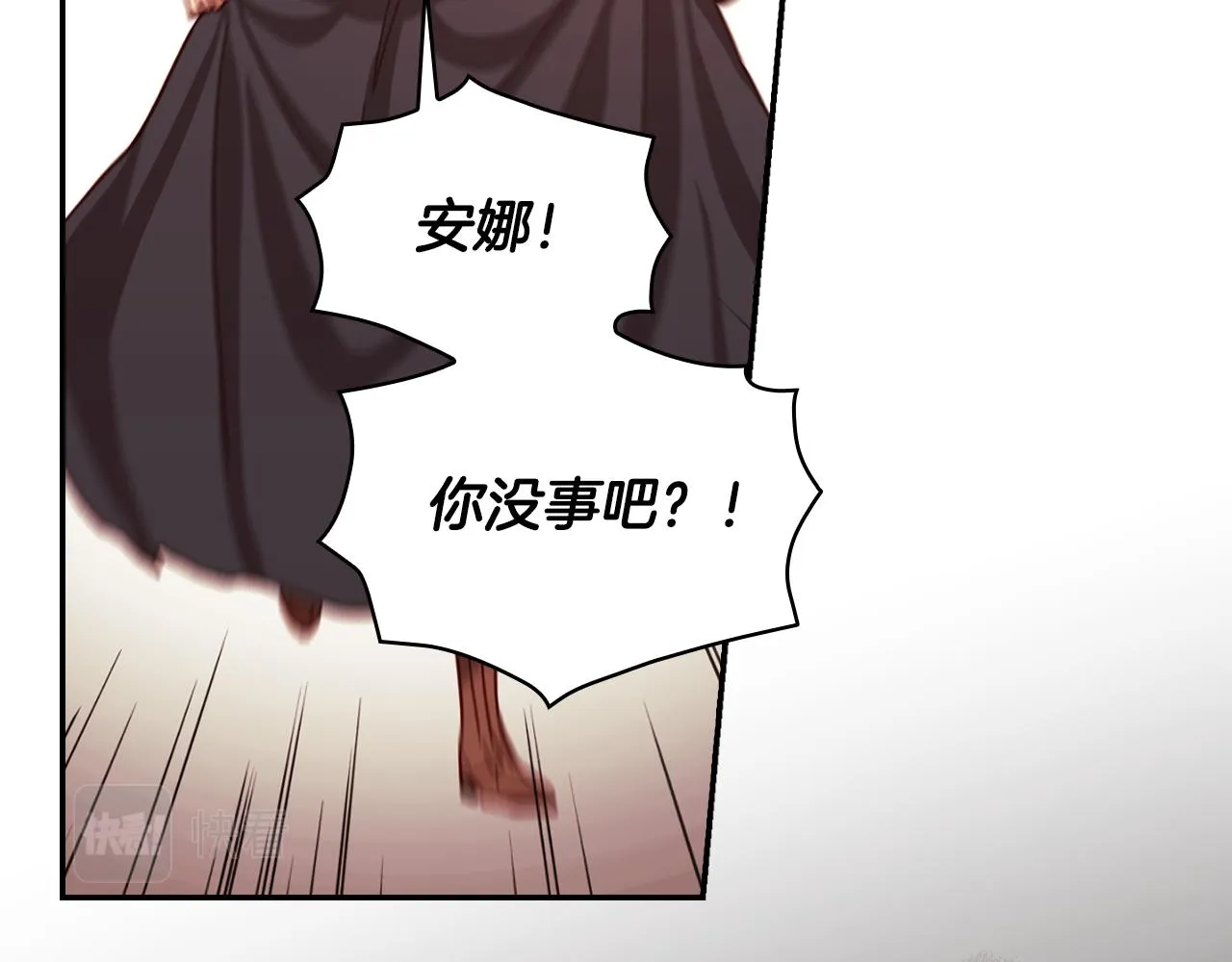 第63话 舍命相护 第88页
