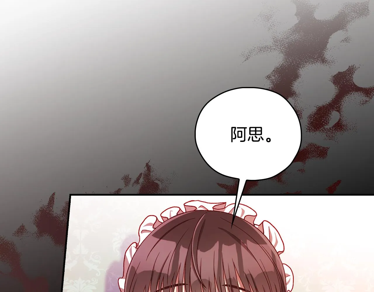 第63话 舍命相护 第89页