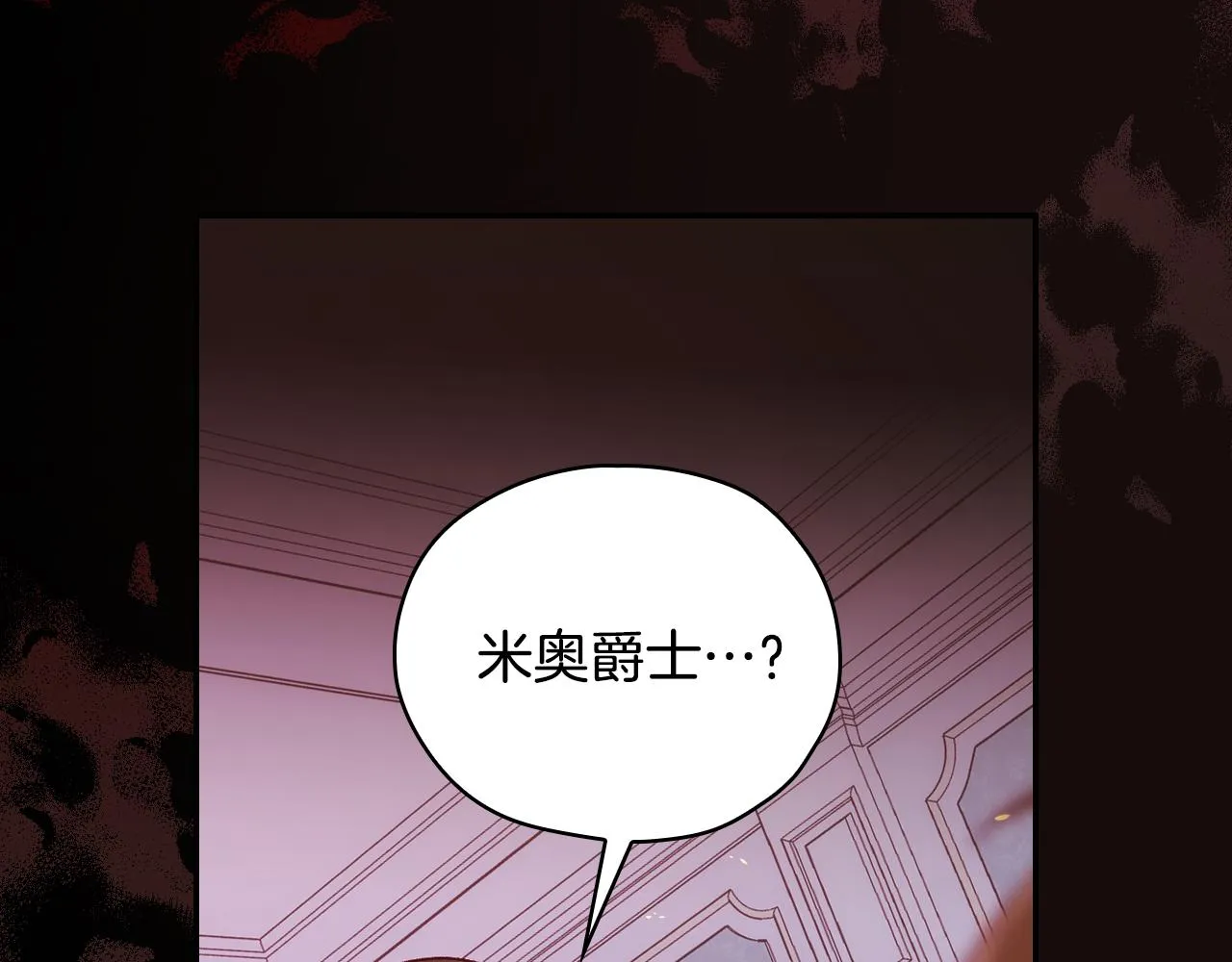 第63话 舍命相护 第93页