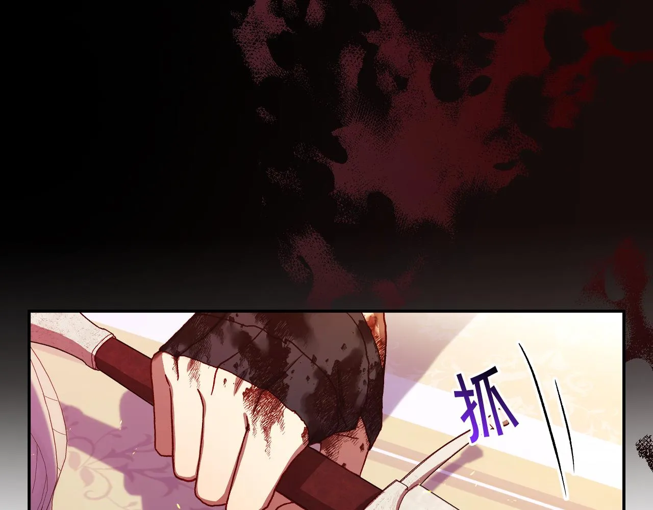 第63话 舍命相护 第98页
