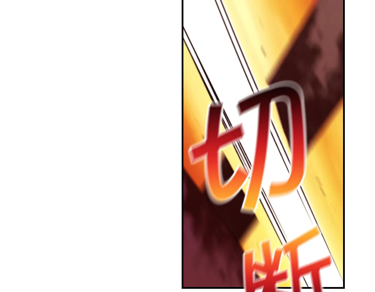 第63话 舍命相护 第102页