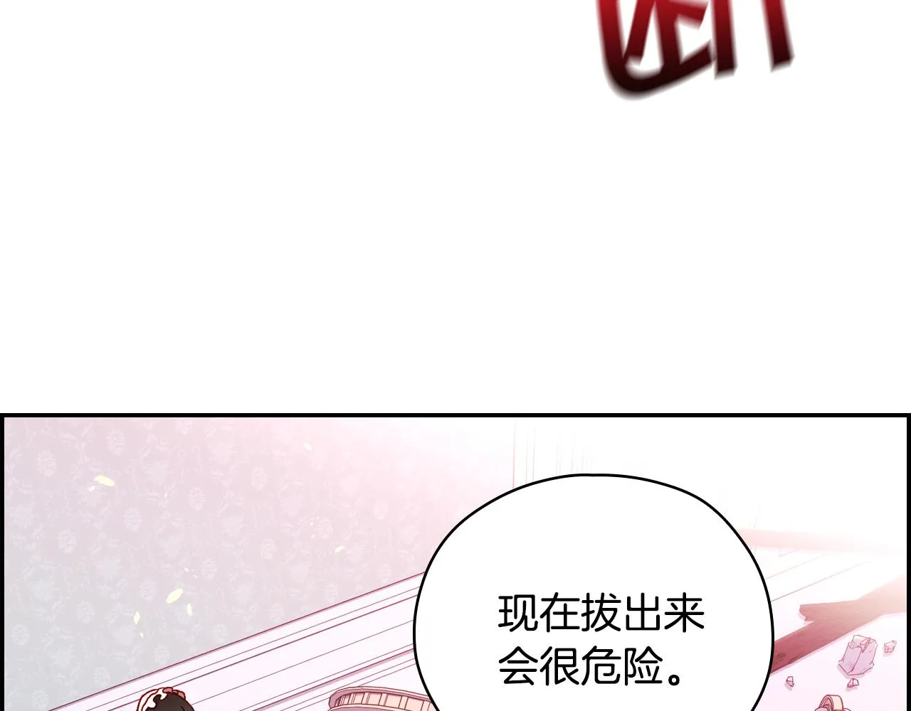 第63话 舍命相护 第103页