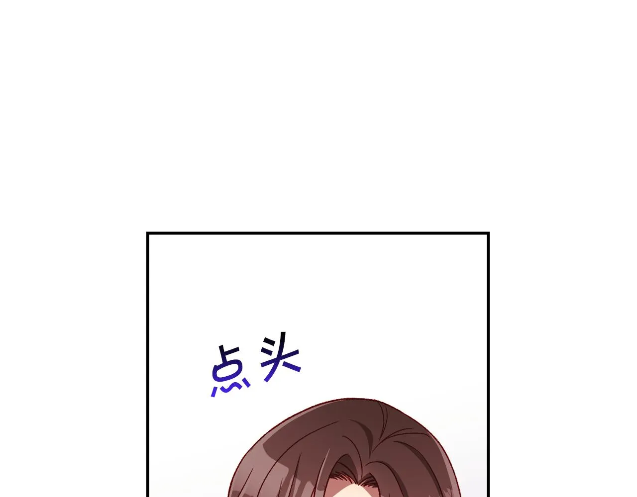 第63话 舍命相护 第105页