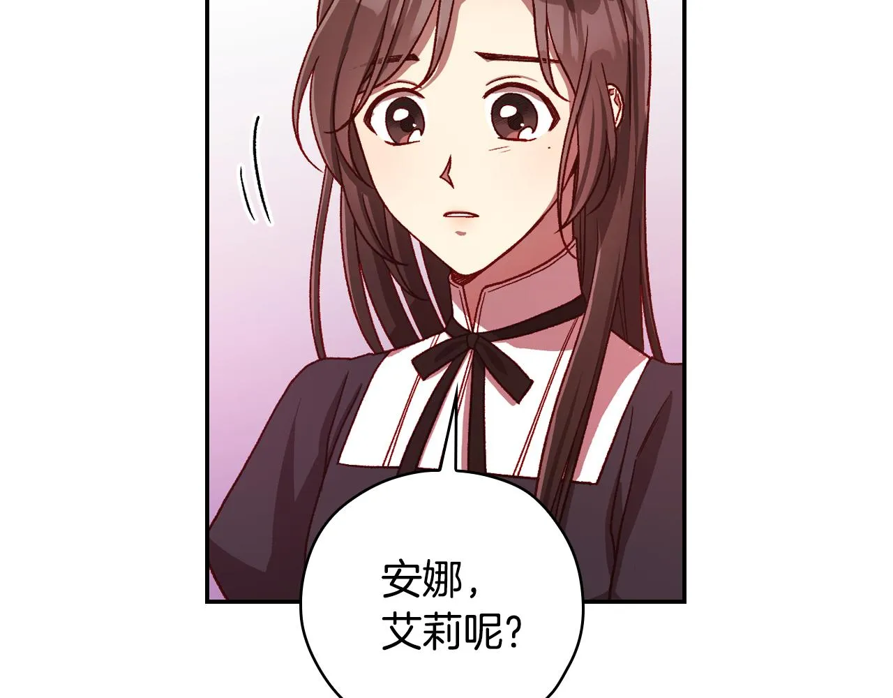 第63话 舍命相护 第106页