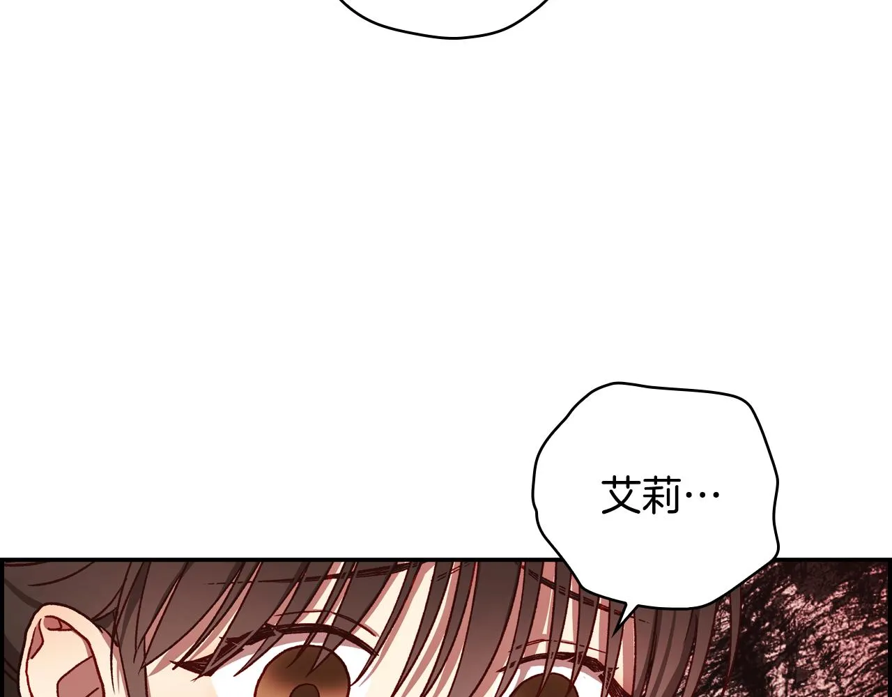 第63话 舍命相护 第107页