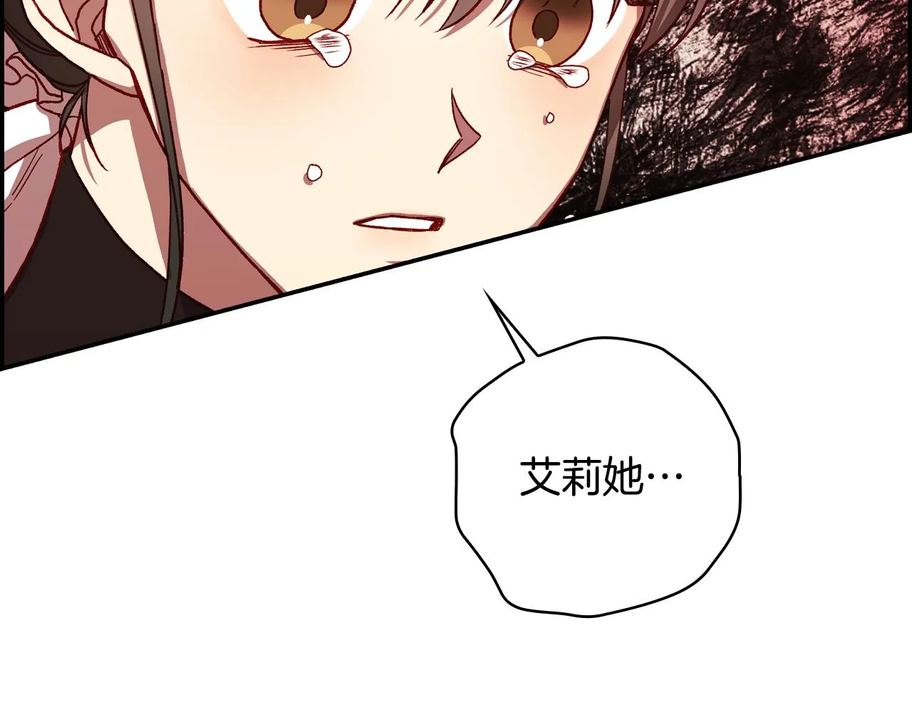 第63话 舍命相护 第108页