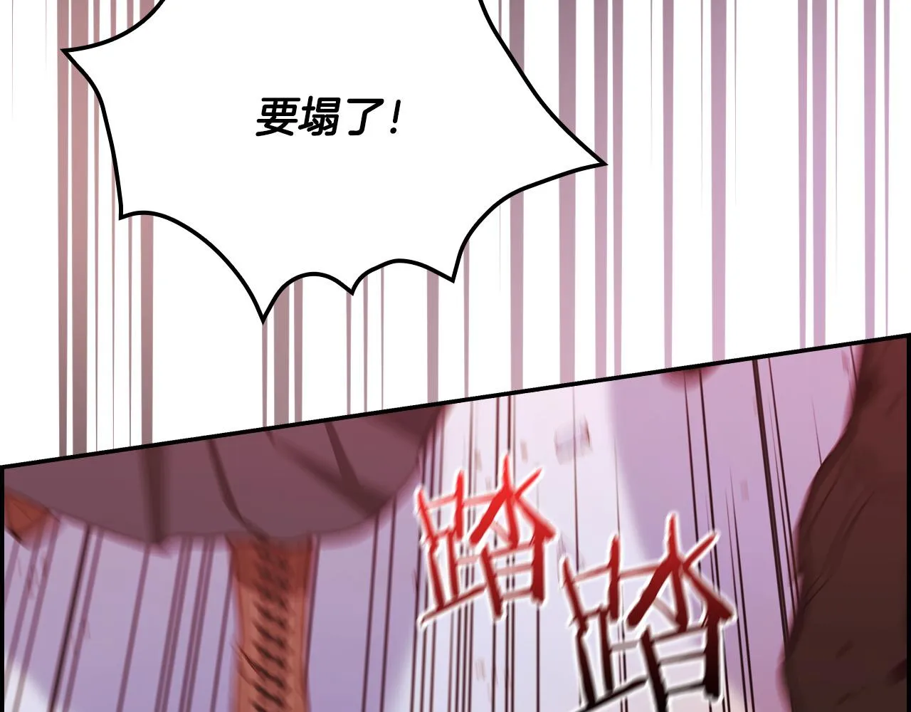 第63话 舍命相护 第115页