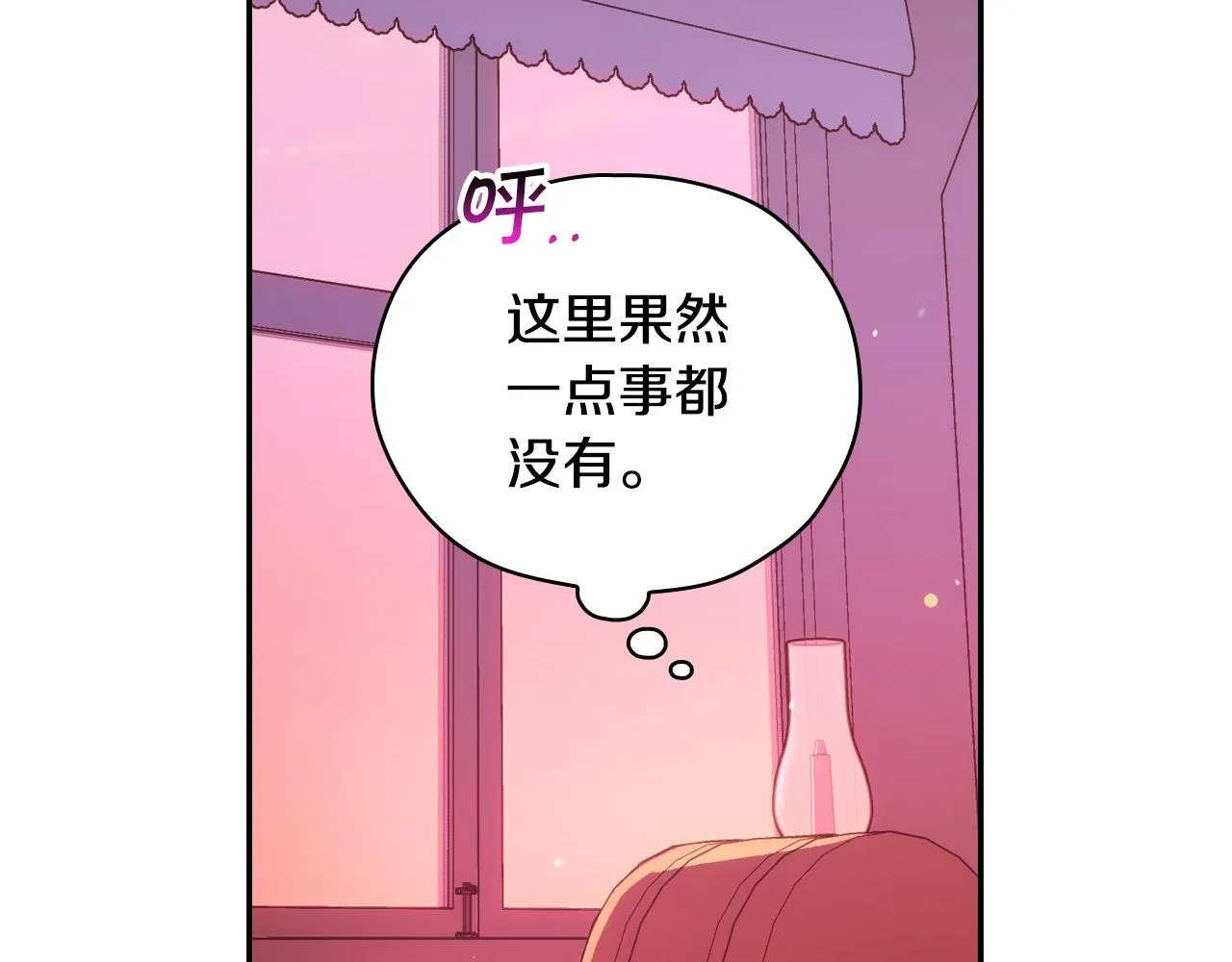 第63话 舍命相护 第122页