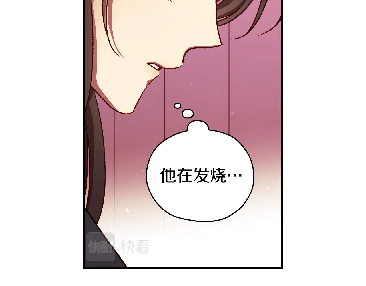 第63话 舍命相护 第129页