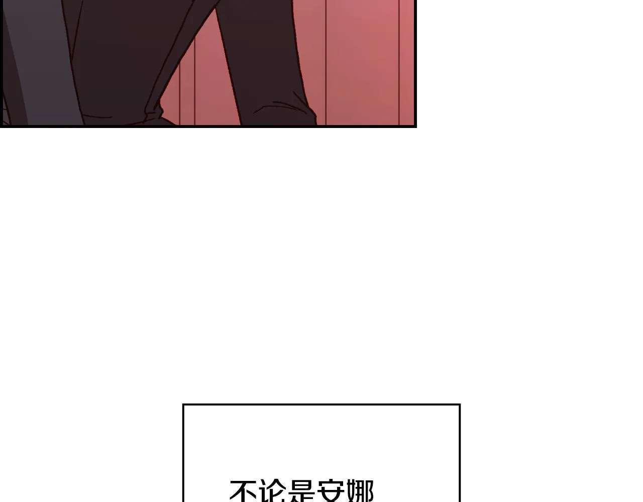 第63话 舍命相护 第132页