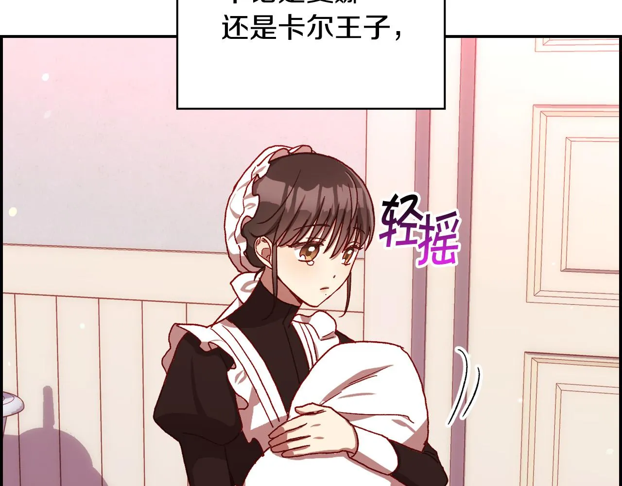 第63话 舍命相护 第133页