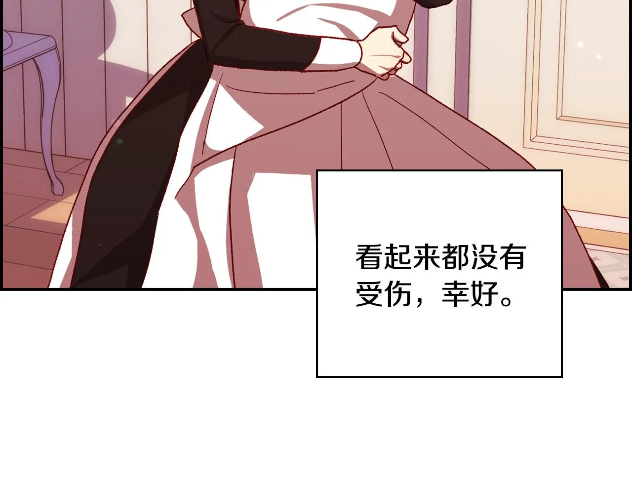 第63话 舍命相护 第134页
