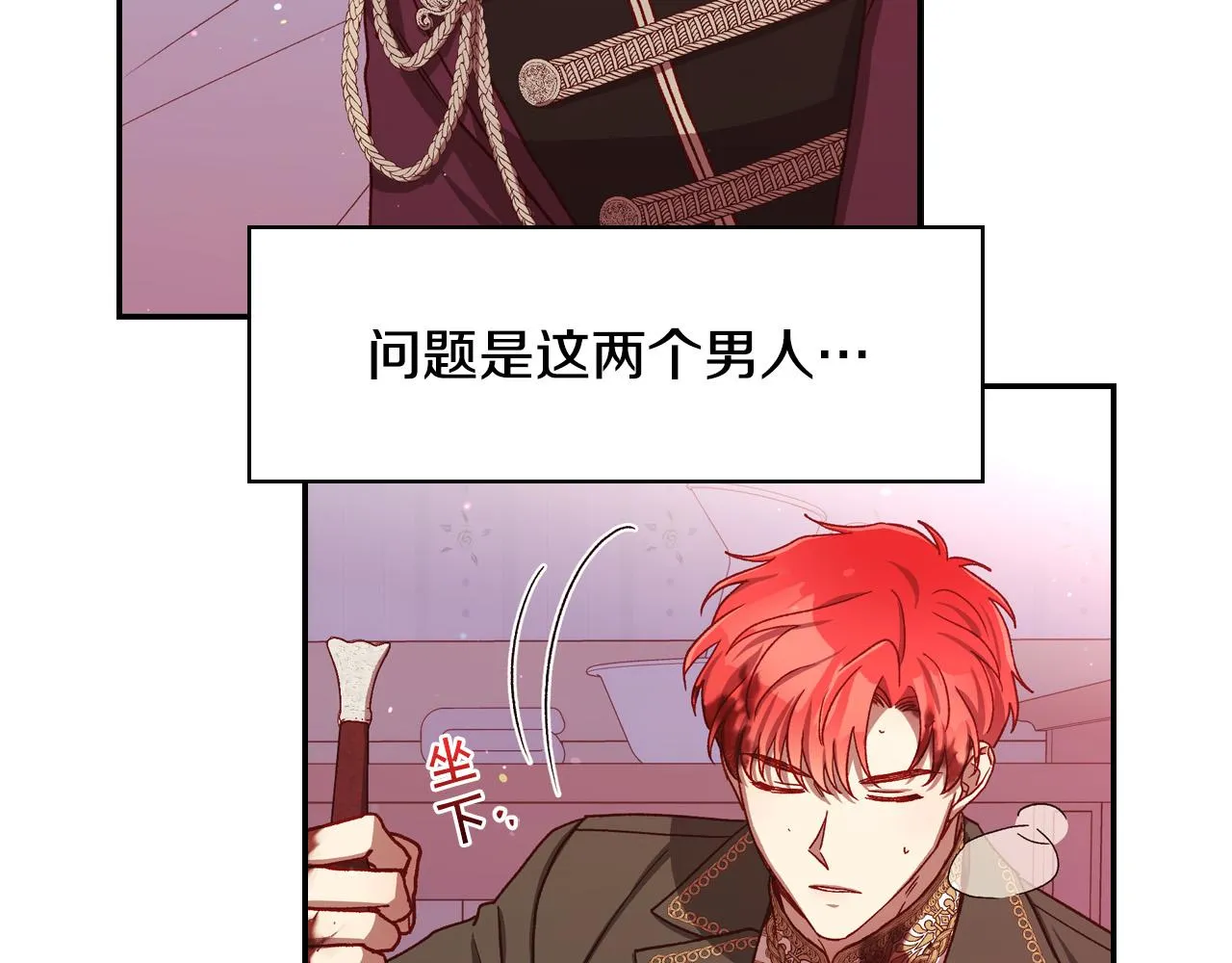 第63话 舍命相护 第137页