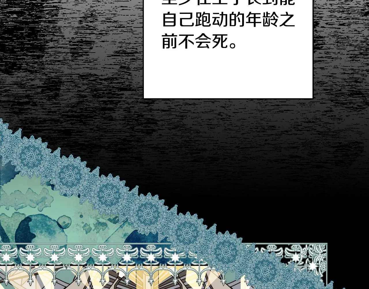 第63话 舍命相护 第140页
