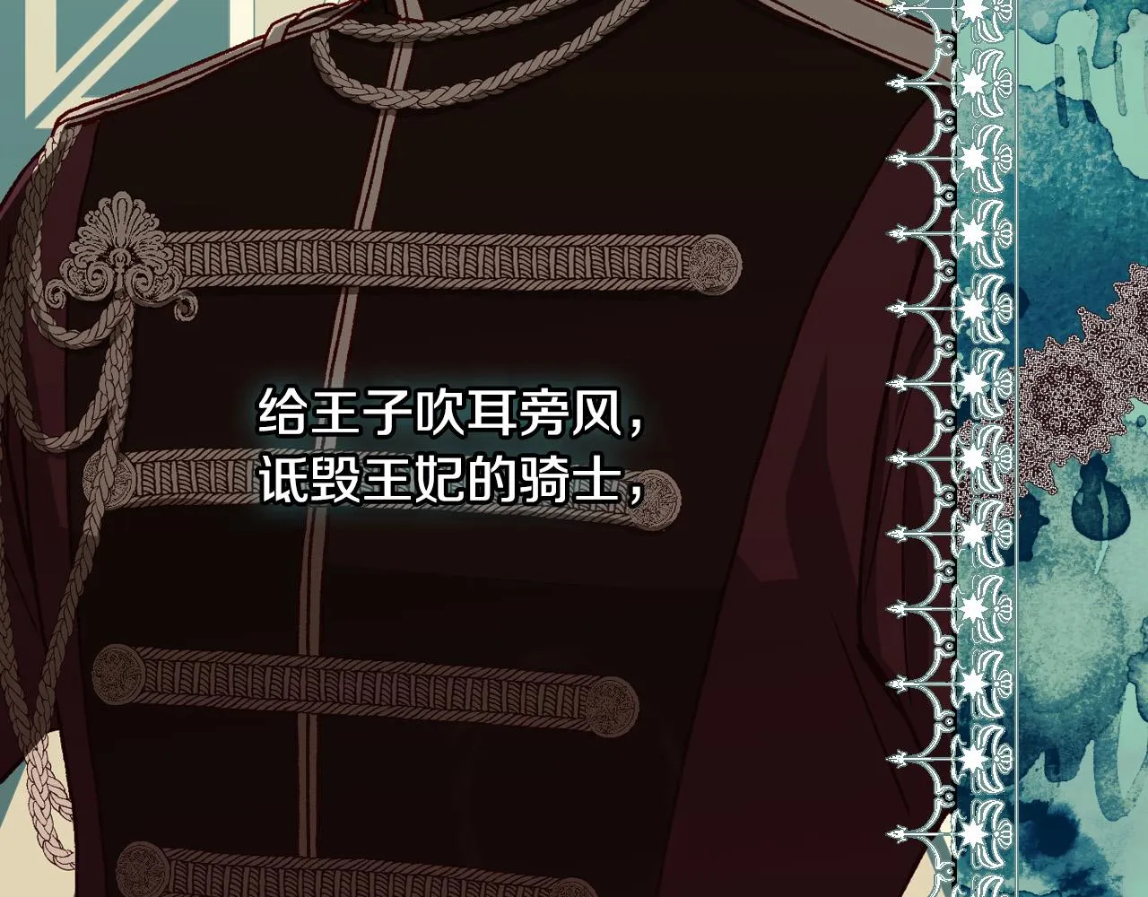 第63话 舍命相护 第142页