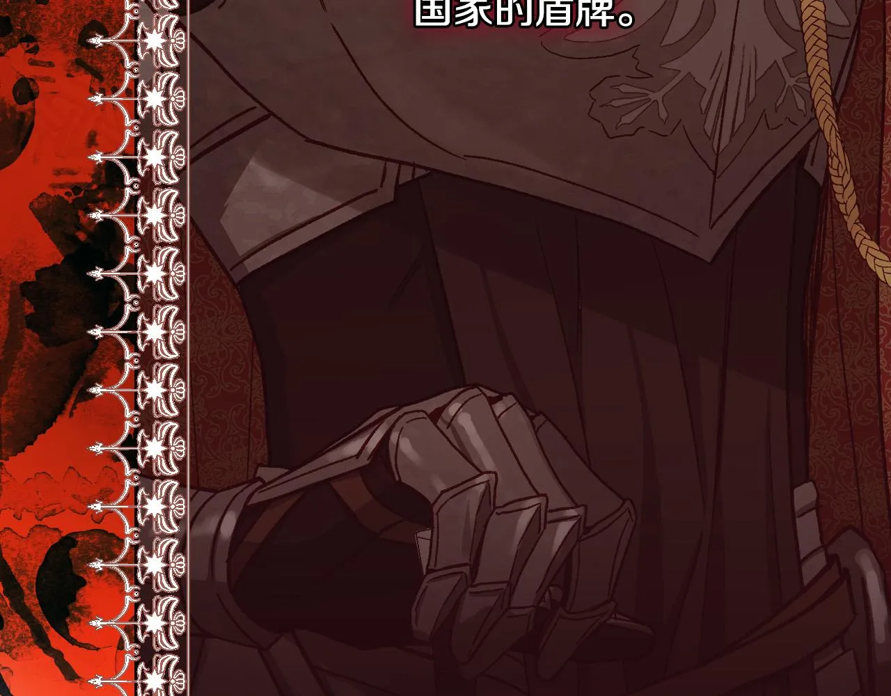 第63话 舍命相护 第146页